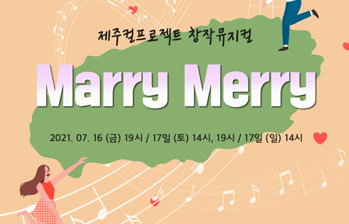Marry Merry