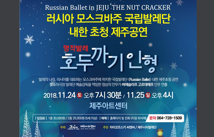 호두까기 인형